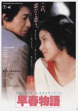 最新电影 烈焰追击 海报
